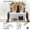【WEB限定】初盆セット コンパクト 5点セット 2-E