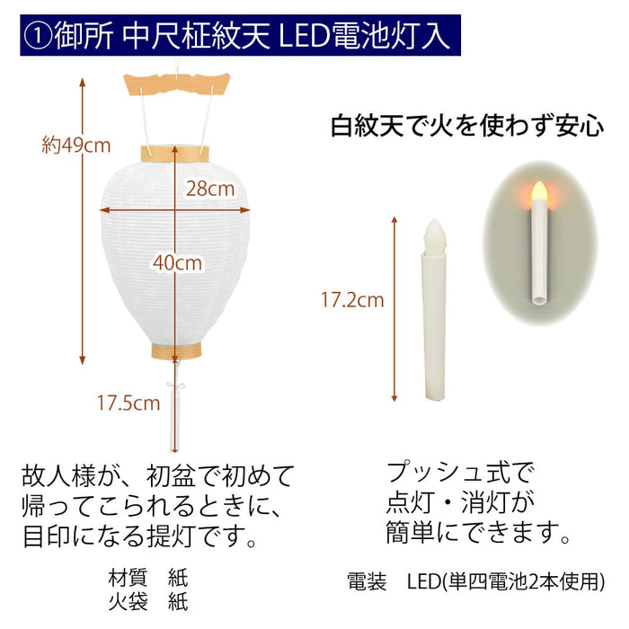 【WEB限定】初盆セット コンパクト 4点セット 2-E