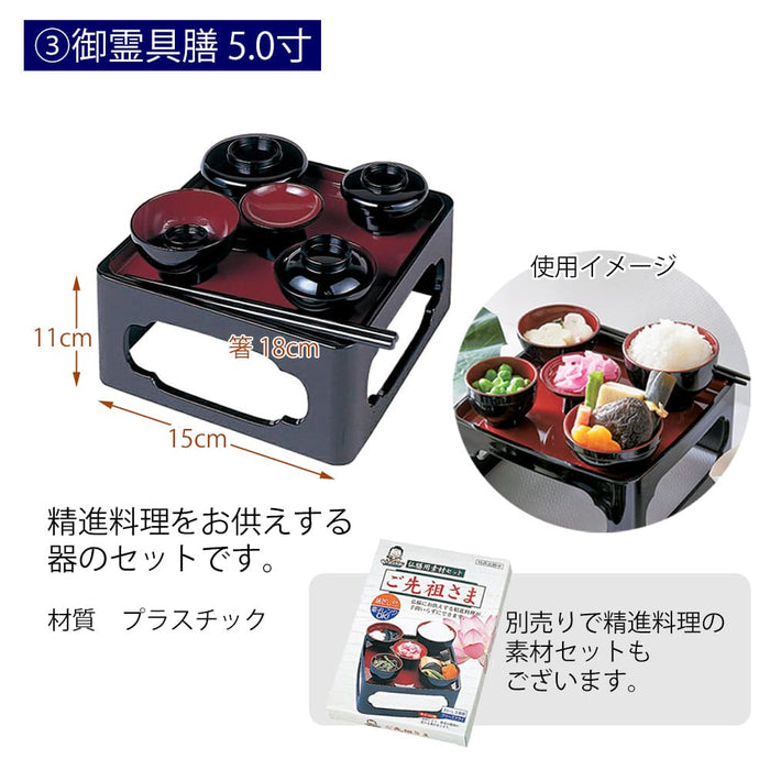 【WEB限定】初盆セット コンパクト 4点セット 2-E