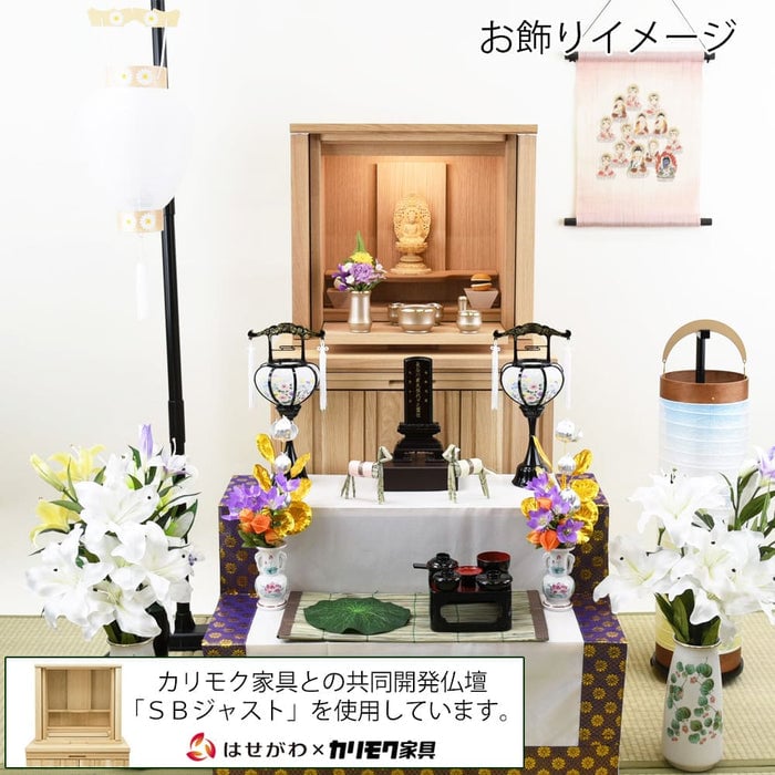 【WEB限定】初盆セット コンパクト 5点セット 2-E