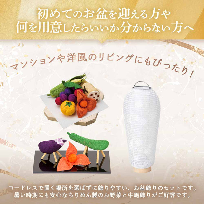 お盆　３点セット WEB限定】初盆セット 人気商品 3点セット 3-A | お仏壇のはせがわ公式通販
