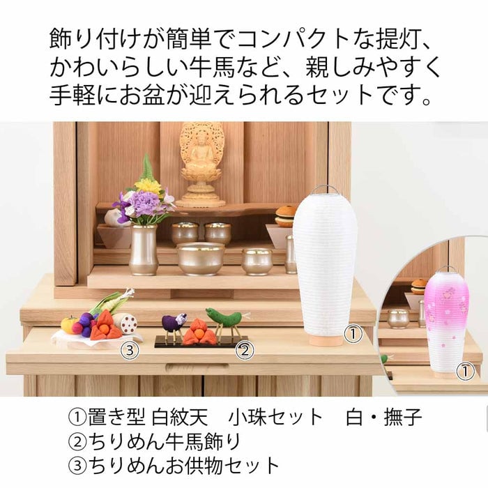 盆提灯 初盆セット 人気商品 3点セット 3-B 特徴 2