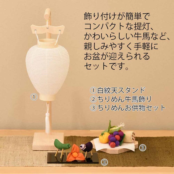盆提灯 初盆セット 人気商品 3点セット 3-C 特徴 2