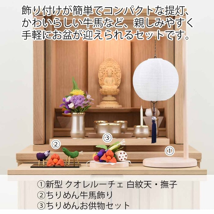 盆提灯 初盆セット 人気商品 3点セット 3-D 特徴 2