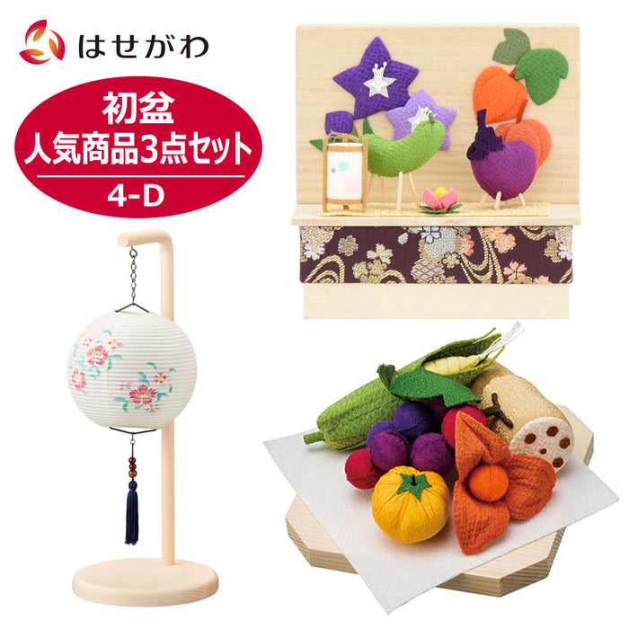 盆提灯 初盆セット 人気商品 3点セット 4-D 特徴 1