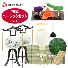 初盆セット ベーシックセット 5-A