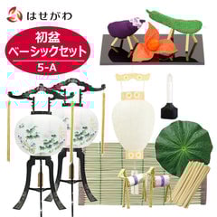 初盆セット ベーシックセット 5-A
