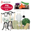 初盆セット ベーシックセット 5-A