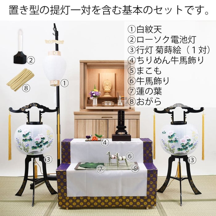 初盆セット ベーシックセット 5-A