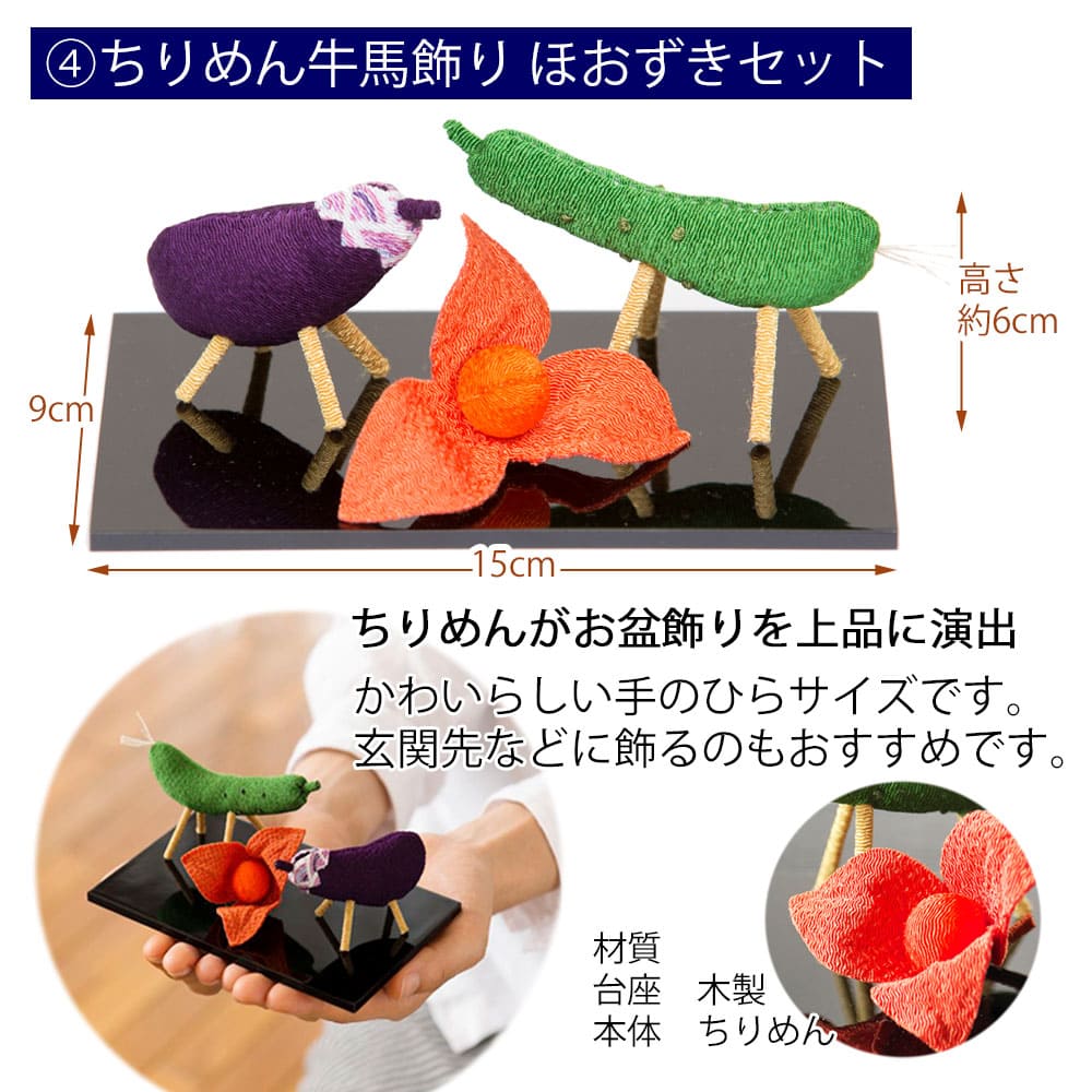 初盆セット ベーシックセット 5-A | お仏壇のはせがわ公式通販