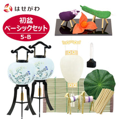 初盆セット ベーシックセット 5-B