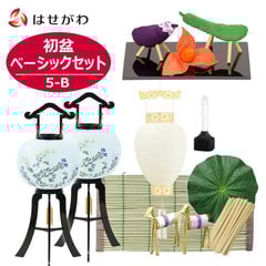 初盆セット ベーシックセット 5-B