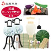 初盆セット ベーシックセット 5-B