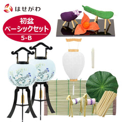 初盆セット ベーシックセット 5-B