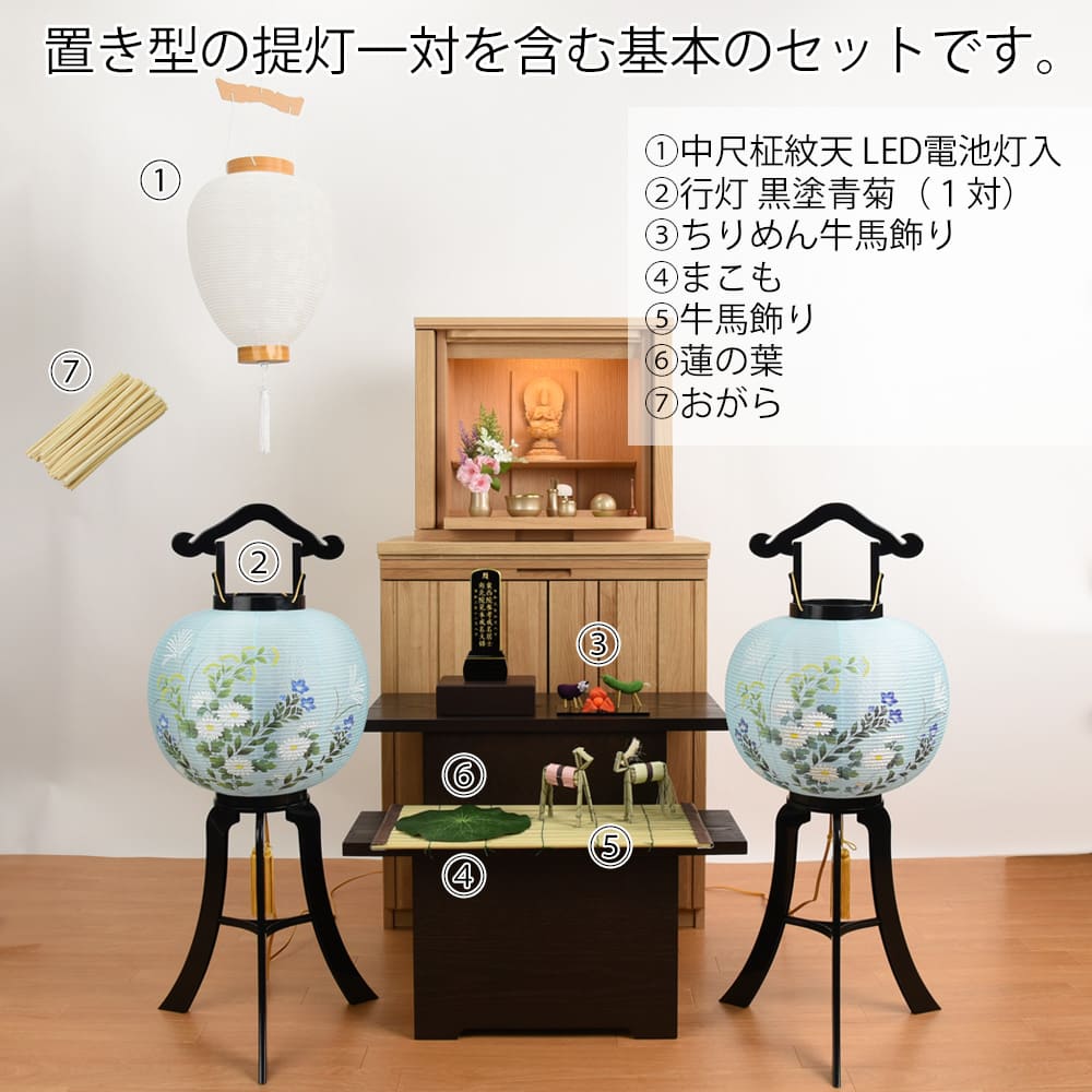 たけちゃん様お盆飾りセットNO44 WEB限定】初盆セット ベーシックセット 5-B | お仏壇のはせがわ公式通販