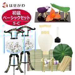 初盆セット ベーシックセット 5-C
