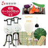 初盆セット ベーシックセット 5-E