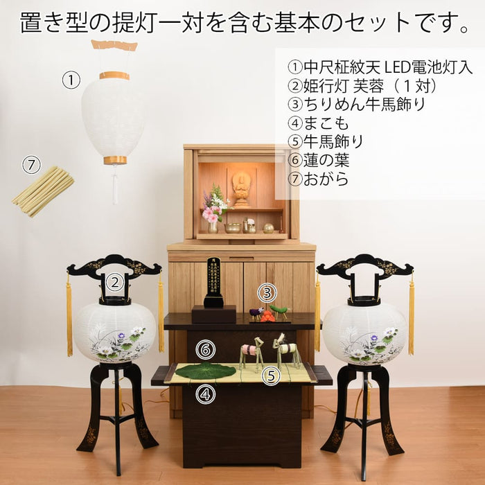 【WEB限定】初盆セット ベーシックセット 5-F