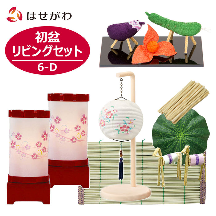 盆提灯 初盆セット リビングセット 6-D 特徴 1