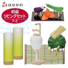 初盆セット リビングセット 7-C