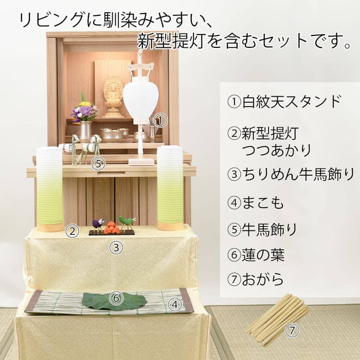 盆提灯 【WEB限定】初盆セット リビングセット 7-C 特徴 2