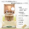 盆提灯 【WEB限定】初盆セット リビングセット 7-D 特徴 2