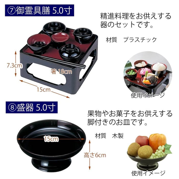 初盆セット 伝統型フルセット 8-A