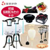 初盆セット 伝統型フルセット 8-D