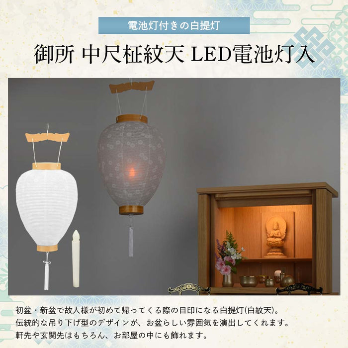 【WEB限定】初盆セット コンパクト 3点セット 1-E