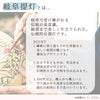 御所 四寸 白紋天スタンド