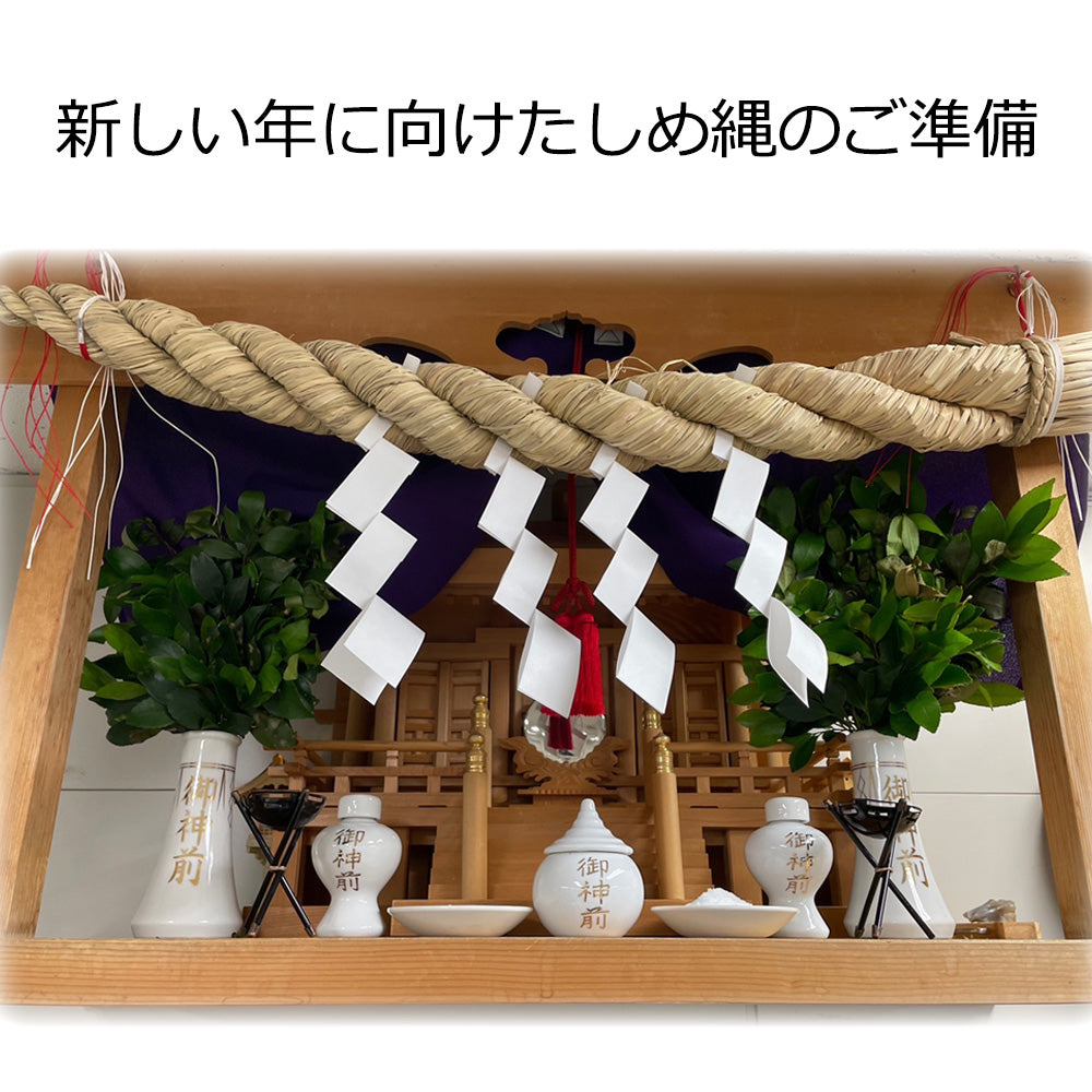 しめ縄 ごぼう〆 2尺 | お仏壇のはせがわ公式通販