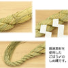 しめ縄 ごぼう〆 2尺