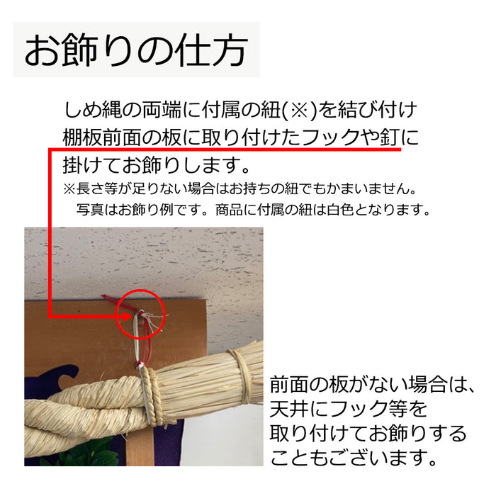 しめ縄 ごぼう〆 4尺 | お仏壇のはせがわ公式通販
