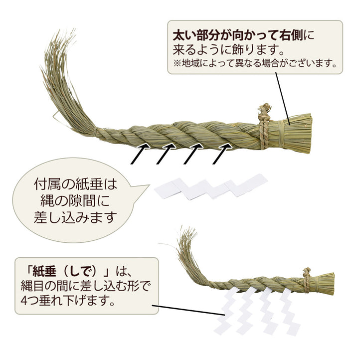 しめ縄 ごぼう〆 2尺 | お仏壇のはせがわ公式通販