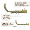 しめ縄 ごぼう〆 2尺