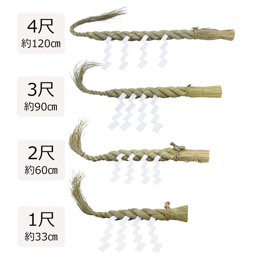 #40 【RYO 17】 牛蒡締め 約90cm 2本紙垂8枚 71D3ZGOXOWL._UF350,350_QL80_.jpg