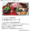 仏膳用 素材セット ご先祖さま 山菜 3個セット