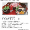 仏具 仏膳用 素材セット ご先祖さま 山菜 5個セット 特徴 6