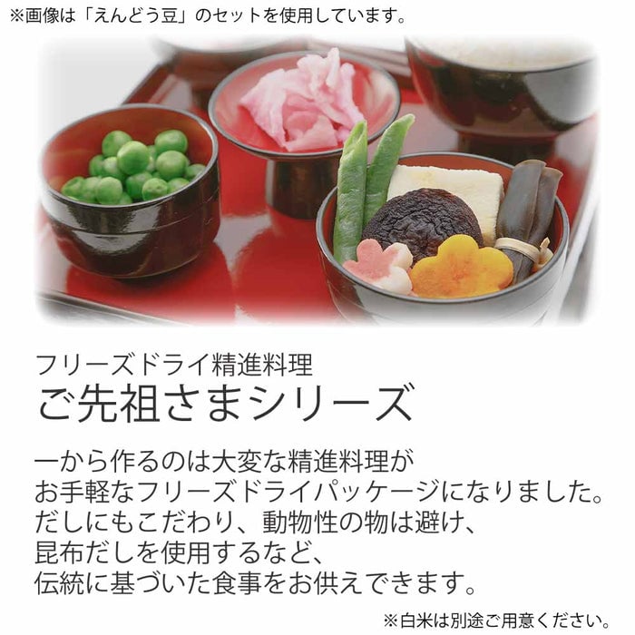 御霊具膳 高膳型 内朱 5.5寸 ご先祖様セット