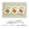 仏膳用 素材セット ご先祖さま 山菜 3個セット
