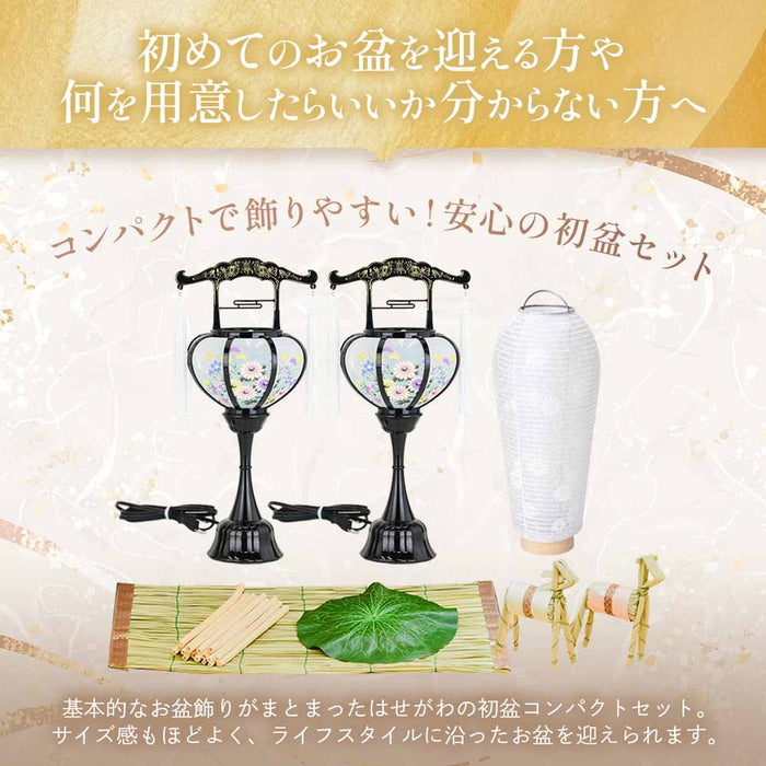 お盆　３点セット WEB限定】初盆セット コンパクト 3点セット 1-A | お仏壇のはせがわ