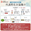 【WEB限定】初盆セット コンパクト 3点セット 1-E