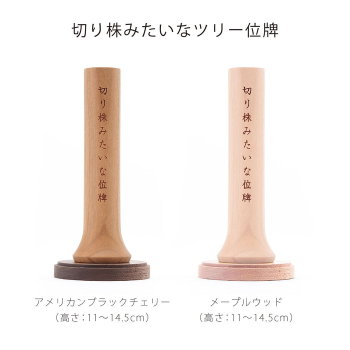 位牌・過去帳 切り株みたいなツリー位牌 特徴 3