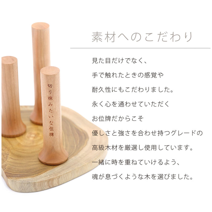 位牌・過去帳 切り株みたいなツリー位牌 特徴 5
