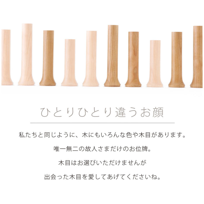 位牌・過去帳 切り株みたいなツリー位牌 特徴 6