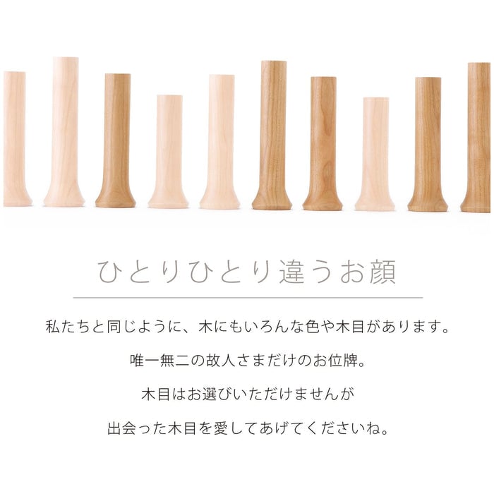 【WEB限定】切り株みたいなツリー位牌