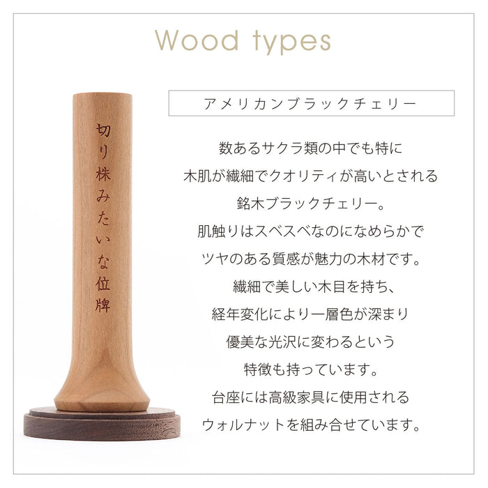 位牌・過去帳 切り株みたいなツリー位牌 特徴 8