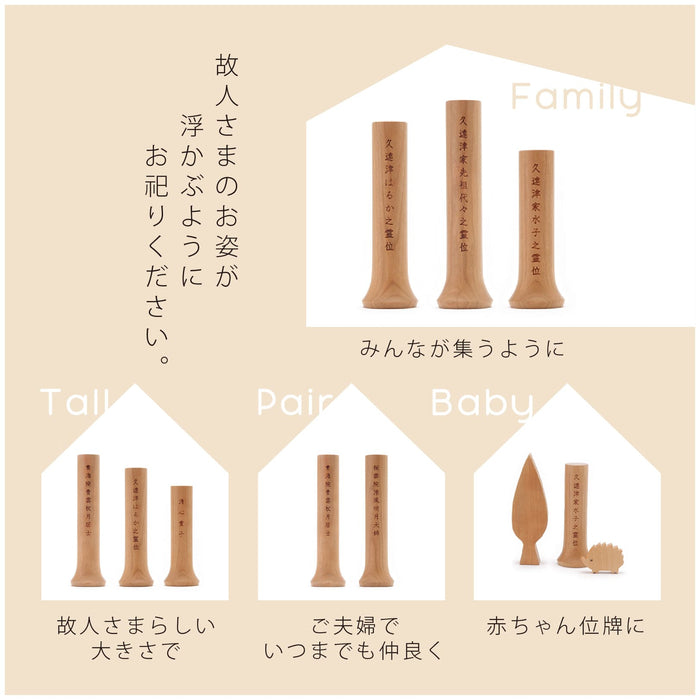 位牌・過去帳 切り株みたいなツリー位牌 特徴 11
