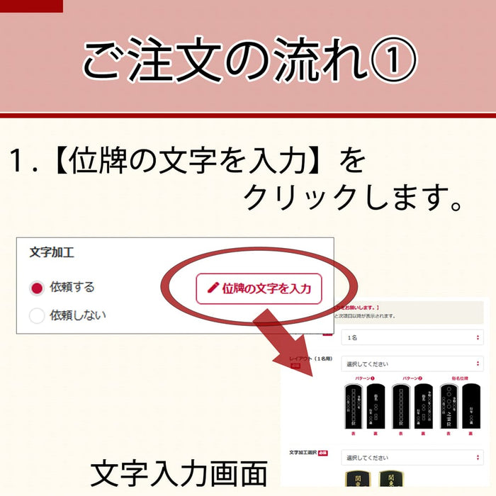位牌 過去帳 春日蓮ナシ K型 特徴 6