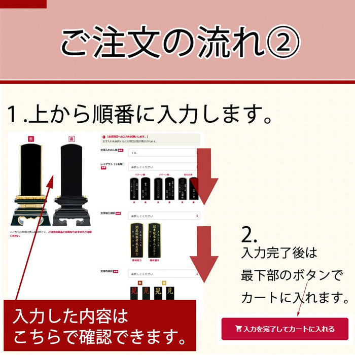 位牌 過去帳 みはね クリーム 特徴 8